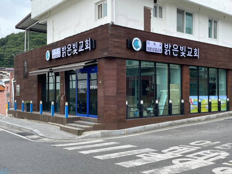밝은빛교회 사진 1