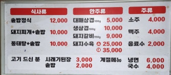 은미네솥밥