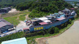 한영화학