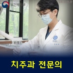 이지치과의원