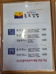 통영뱃머리충무김밥 본점