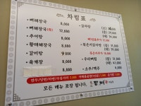 등뼈가 울산야음점