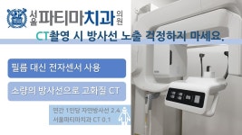 하양서울파티마치과의원