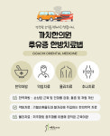 까치한의원 강서구