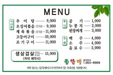 뜰안에