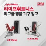 에스짐 남구청점 24시 헬스 피티