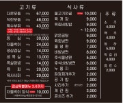 다온 한우 정육식당