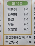 즉석김밥나라 태장2호점