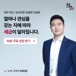 세무회계현명