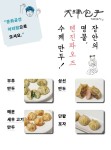 문화공간아리랑&천진포자 만두