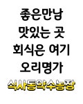약수농장