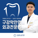 의왕퍼스트치과의원