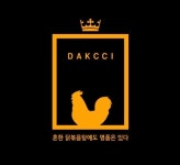닭찌,흔한 닭볶음탕에도 명품은 있다