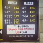마굿간한우셀프식당