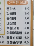 즉석김밥나라 태장2호점