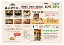 백세삼계탕 김포점