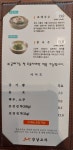강남교자 마포점