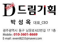드림기획