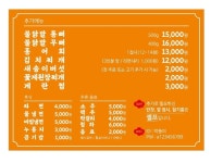 막둥이연탄불생고기