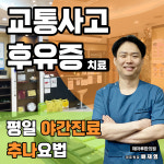 해마루한의원