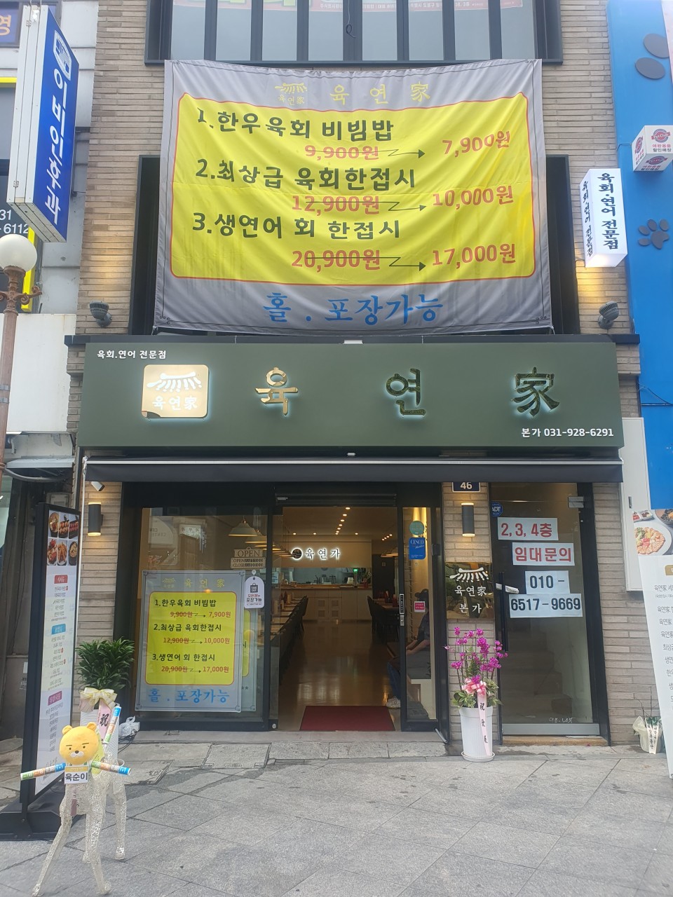 육연가 이미지