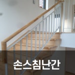 난간대닷컴