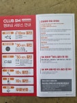 스피드메이트 고촌제일점