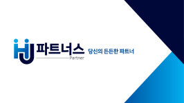 에이치제이파트너스