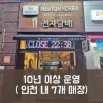 위베이프 전자담배 인천논현점