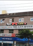 에이피엠피시카페