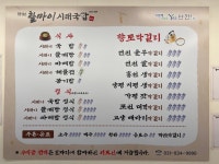 할마이 시래국밥