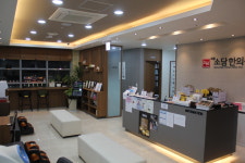 세종소담한의원