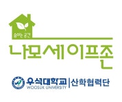 나모세이프존