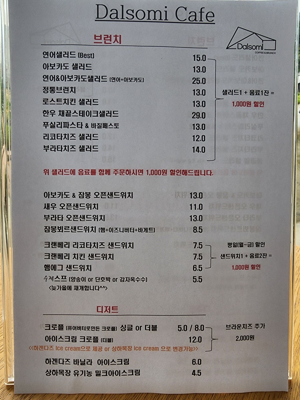 달소미카페 이미지
