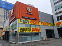 티스테이션 광주역점