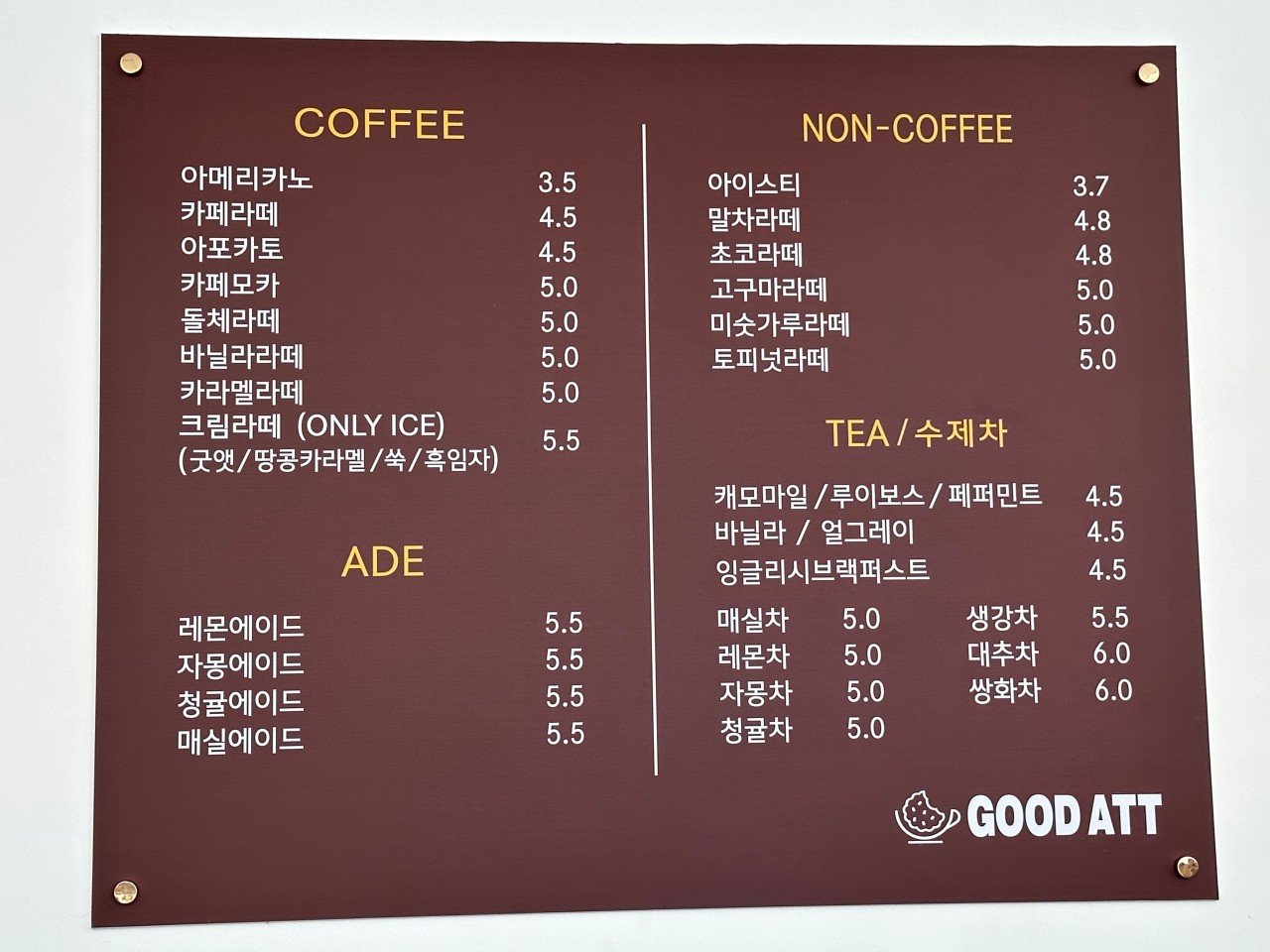 굿앳 이미지