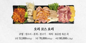 임제유황오리