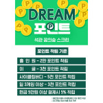 골프존파크 석관 꿈의숲스크린점