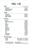 네일그집