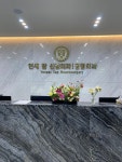 연세탑신경외과의원