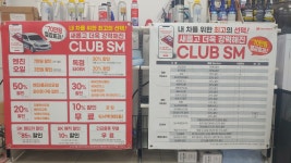 스피드메이트 스타필드안성점