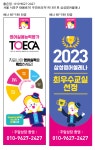 삼성영어셀레나 서초우면교습소