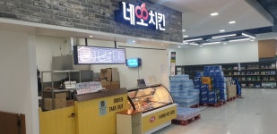 네오치킨