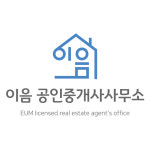 이음공인중개사사무소