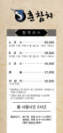 훈참치