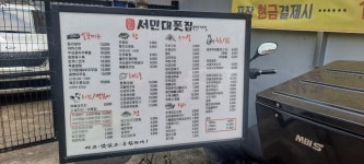 서민대폿집 복현오거리점