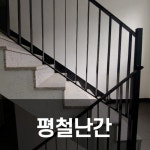 난간대닷컴
