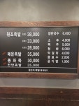 동국족발