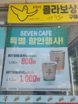 세븐일레븐 가좌두산위브점