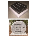 국도스톤